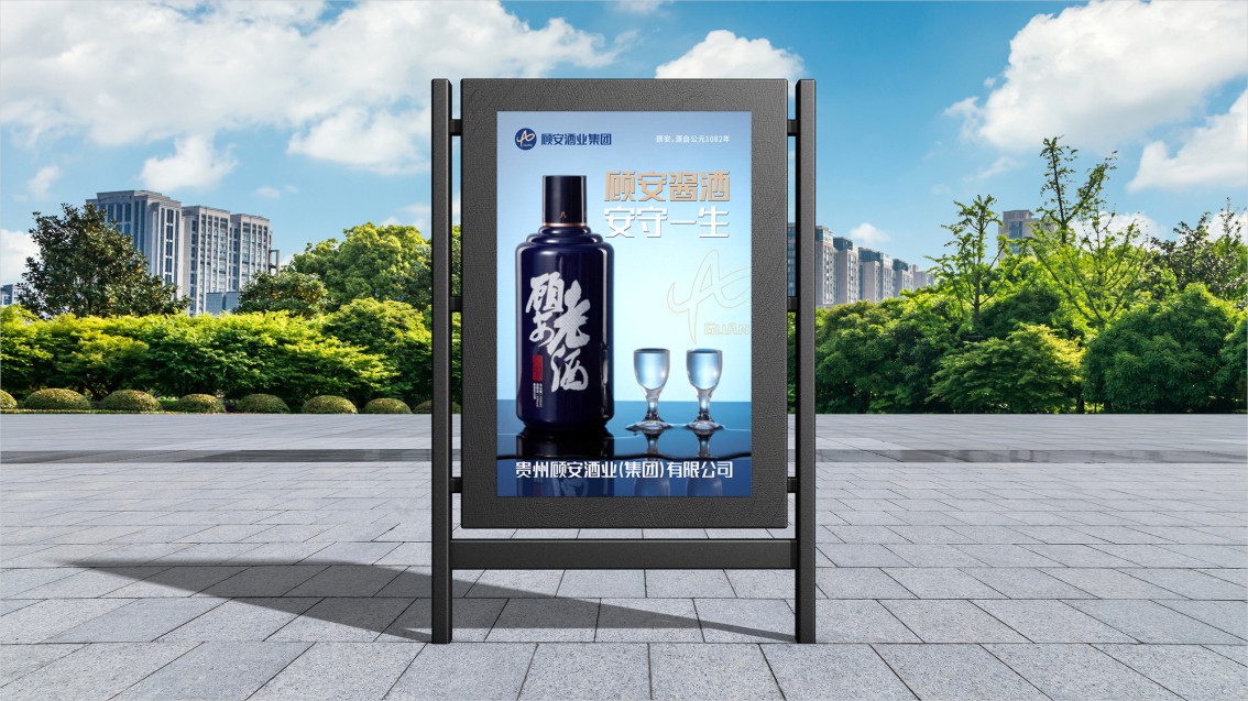 贵州顾安酒业集团品牌策划,Logo设计,酒业VI设计